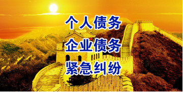 峪泉镇要账公司